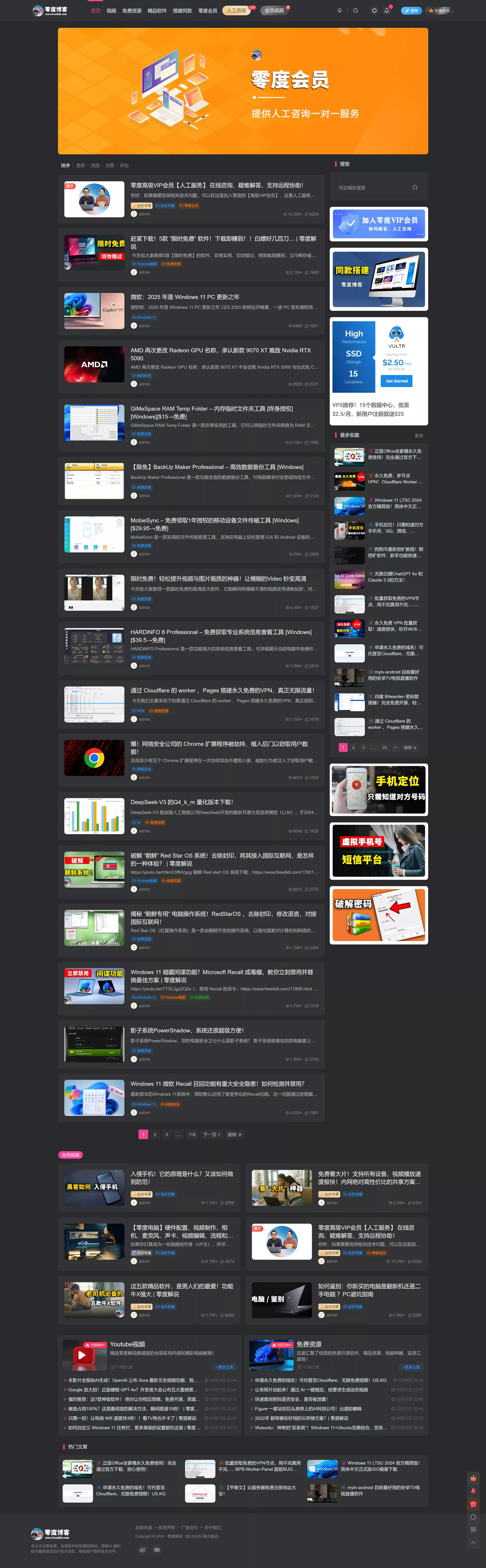 搭建【零度博客】的同款网站！功能、风格完全一样，含支付对接功能！