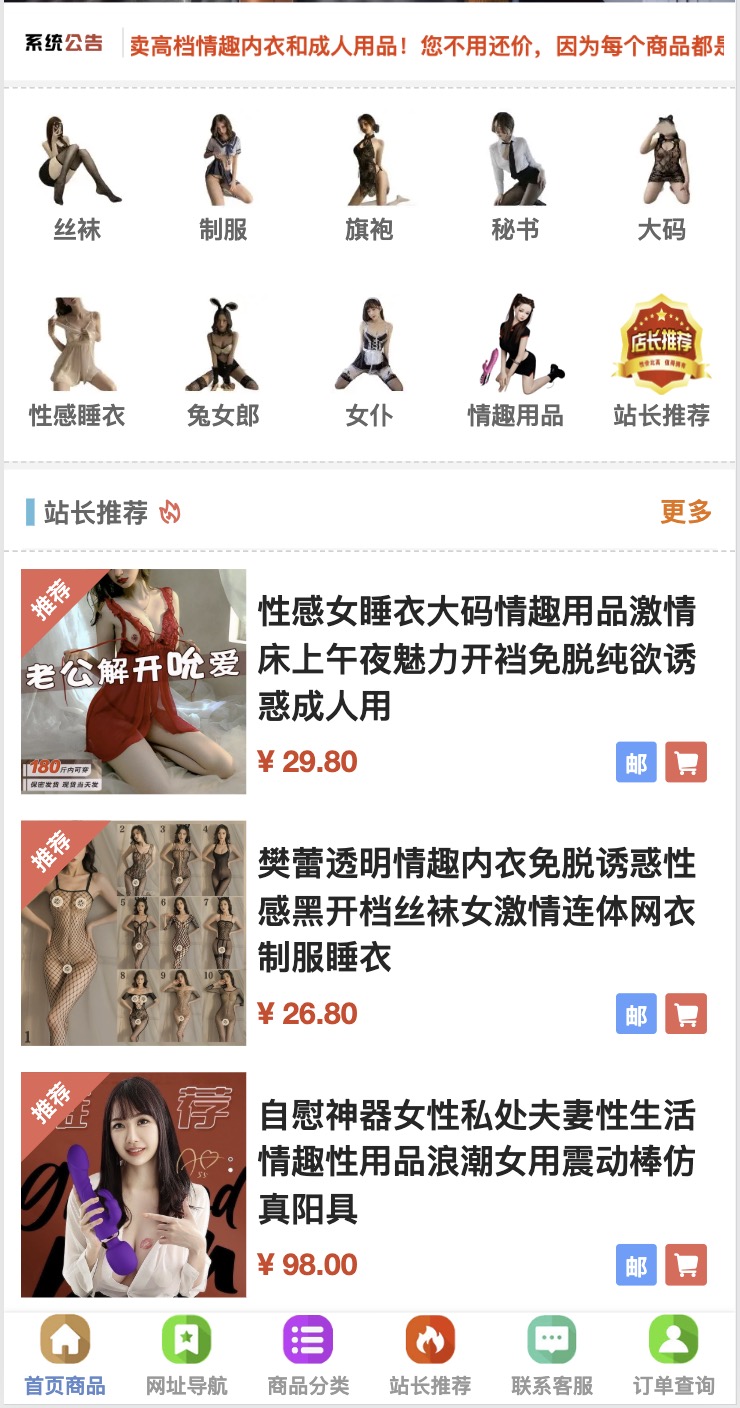 最新版无需登录注册的成人商品电商平台源码便捷易支付解决方案-资源分享