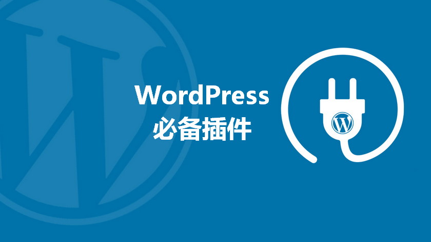 WordPress V免签支付插件